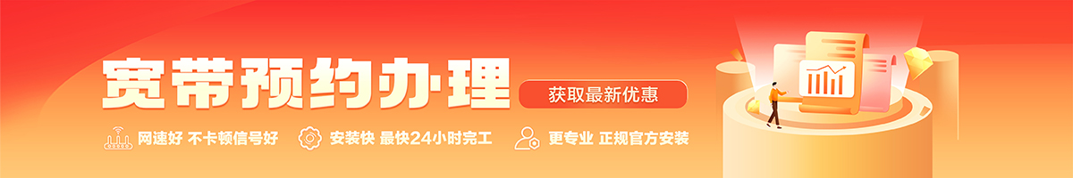 天峻宽带在线办理入口